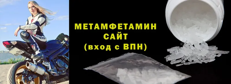 МЕТАМФЕТАМИН винт Ермолино